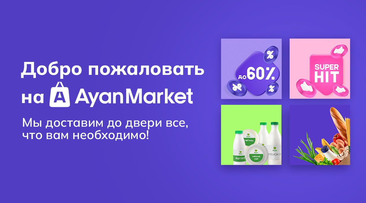 ayanMarket